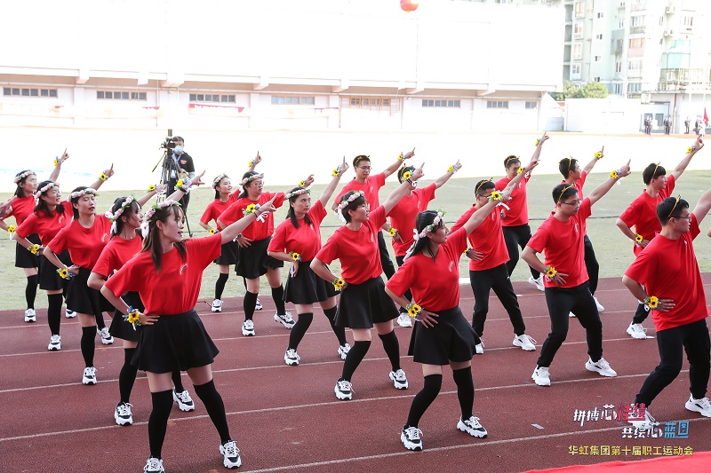 2020年10月31日,“拼搏芯佳績(jī)，共繪芯藍(lán)圖”華虹集團(tuán)第十屆職工運(yùn)動(dòng)會(huì)
