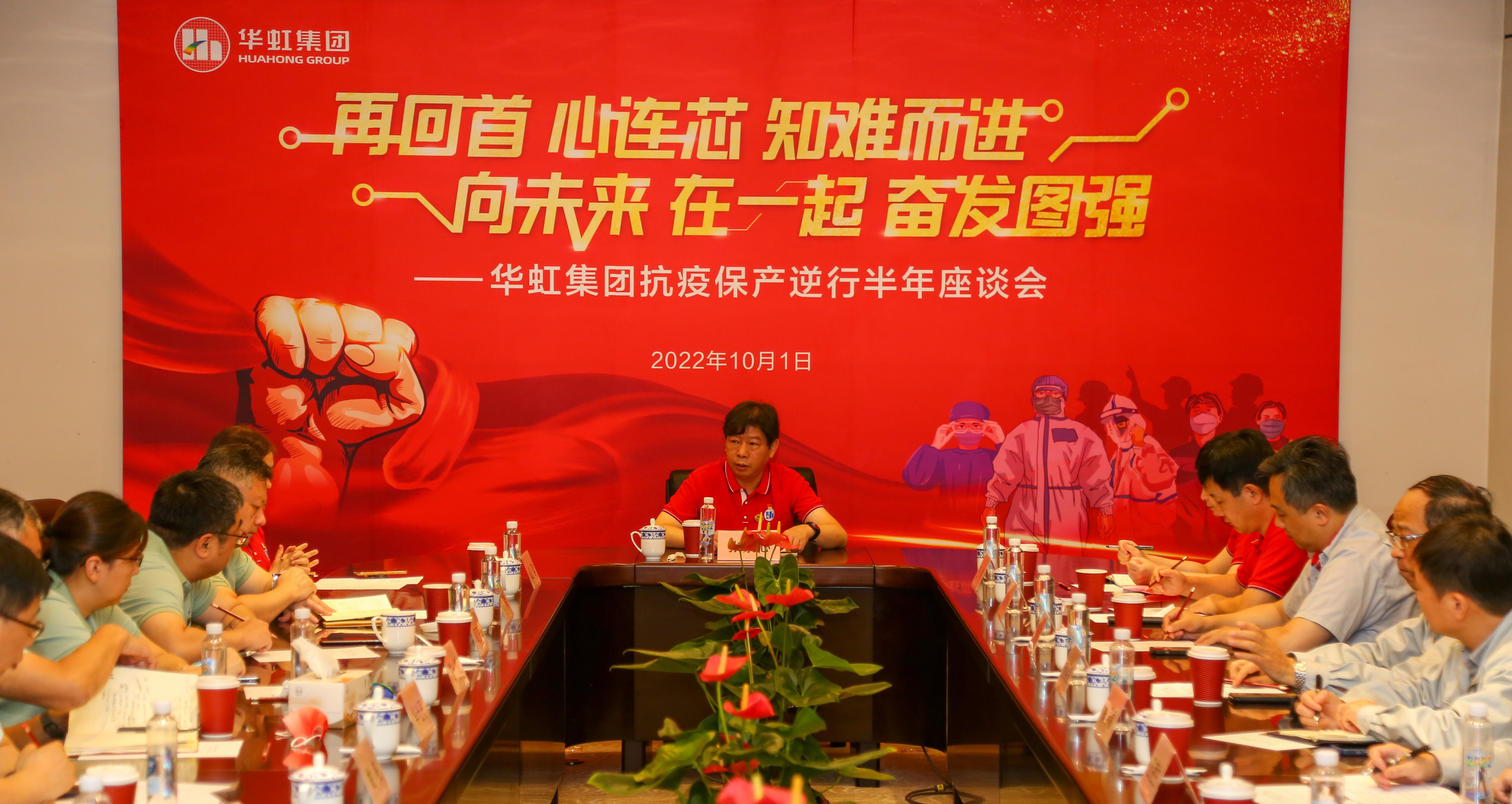 歡度國慶，致敬祖國丨華虹集團(tuán)開展國慶系列慶?；顒?> <dt>歡度國慶，致敬祖國丨華虹集團(tuán)開展國慶系列慶?；顒?/dt> <dd>	時維十月，序?qū)俳鹎铮皇⑹廊A誕，舉國同慶。10月1日，華虹集團(tuán)舉辦兩大制造平臺升國旗儀式、抗疫保產(chǎn)逆行半年座談會等慶?；顒樱瑹崃覒c祝偉大的中...</dd> <div>2022-10-02</div> </a> </li><li> <a href=