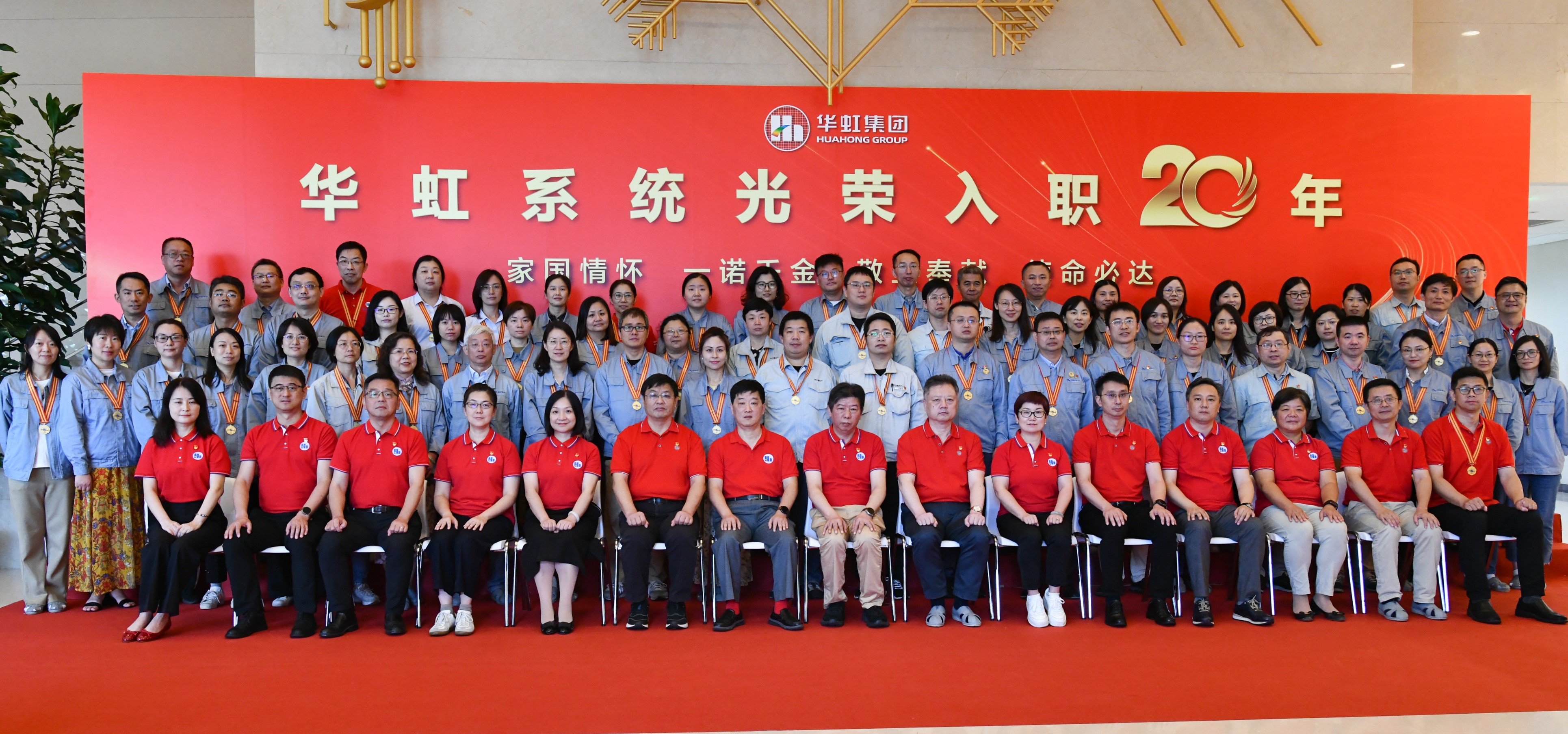 155！“光榮入職20年”俱樂部又添新成員